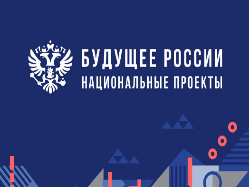 В России с 2025 года будет запущены новые национальные проекты в социальной сфере